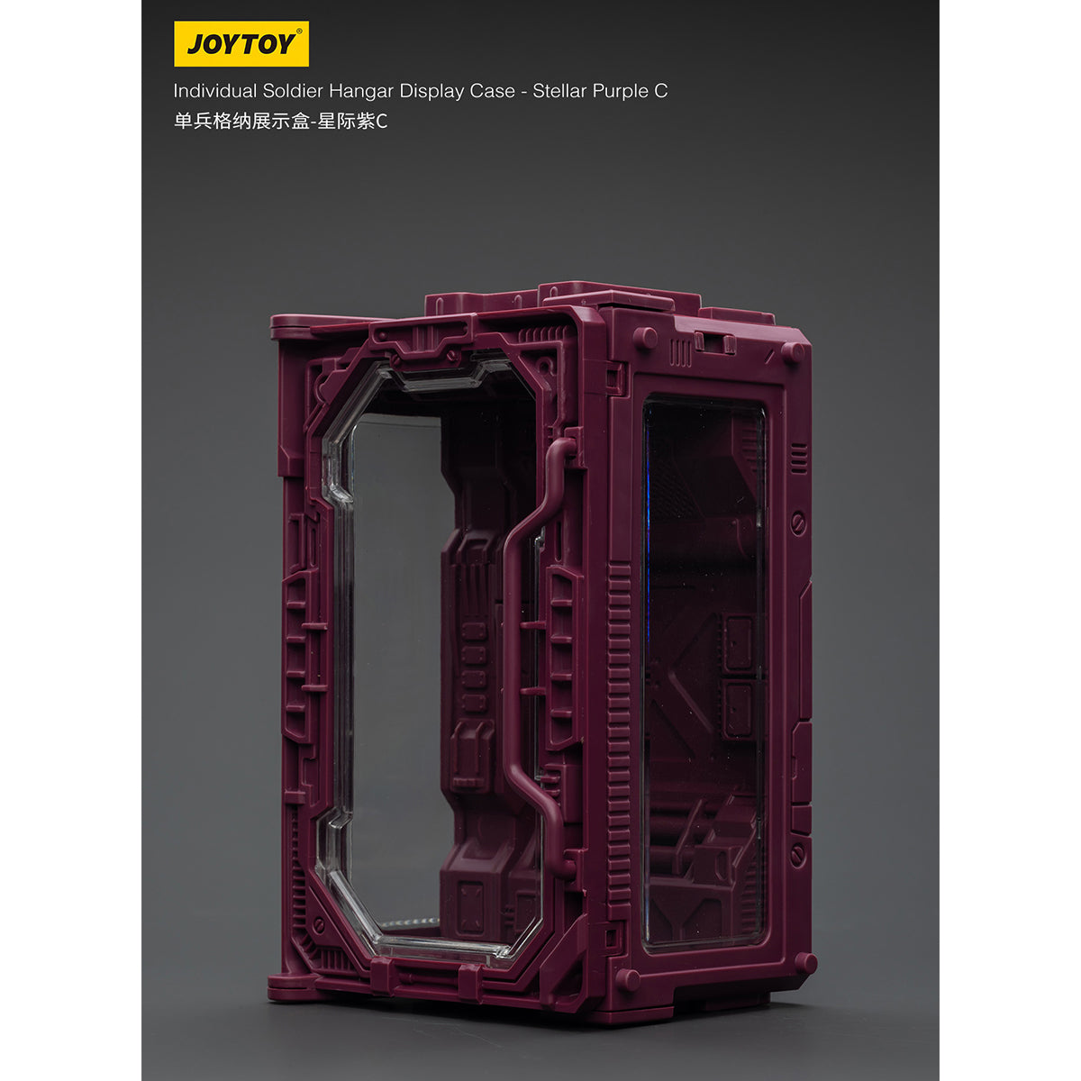 JOYTOY 1/25 シングルユニット格納展示ケース JT02120-JT02205