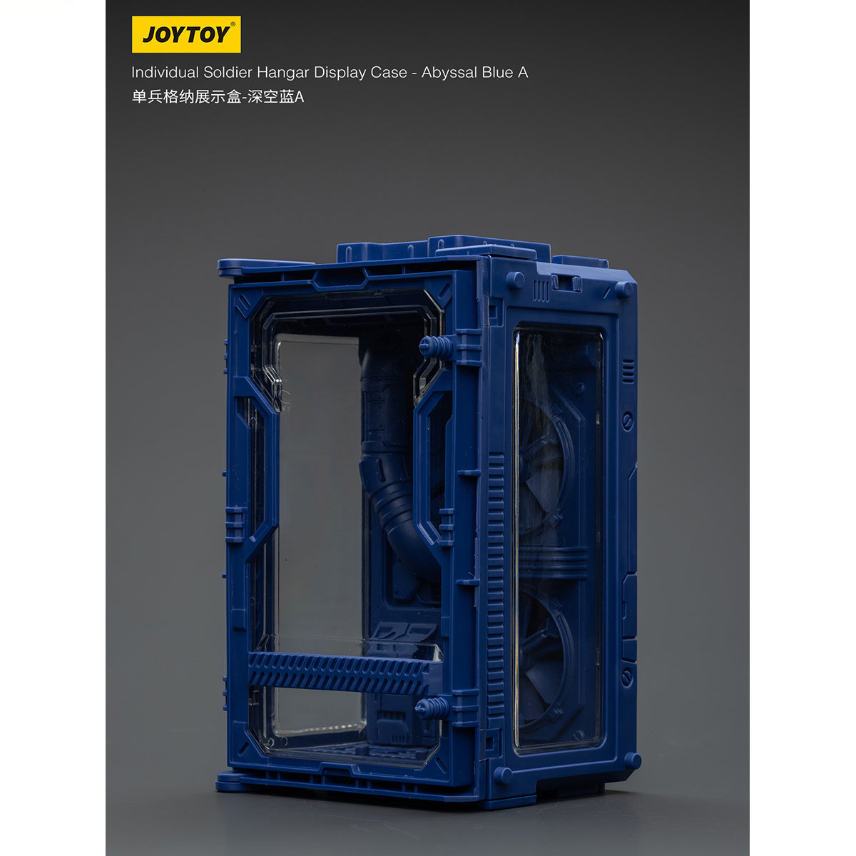 JOYTOY 1/25 シングルユニット格納展示ケース JT02120-JT02205