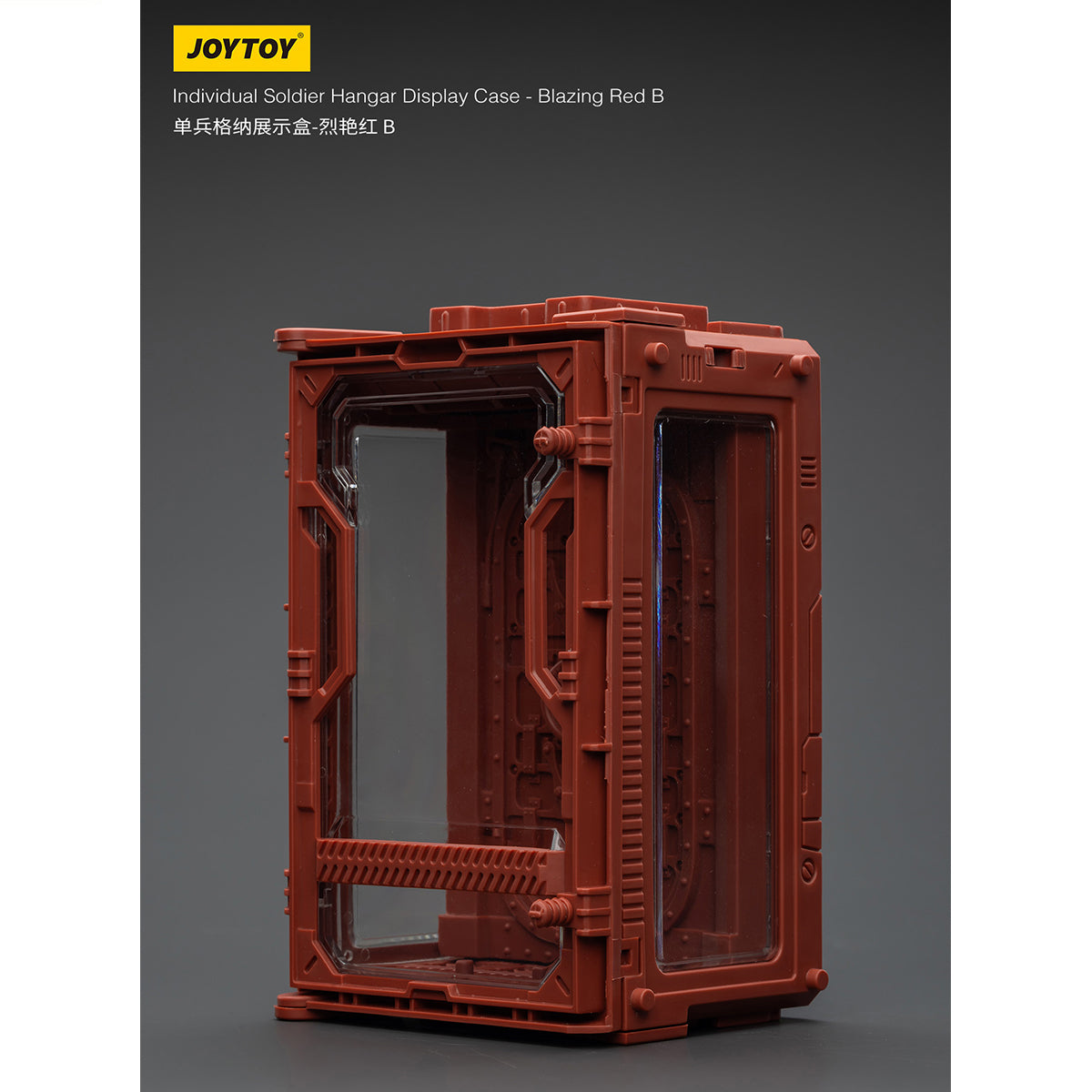 JOYTOY 1/25 シングルユニット格納展示ケース JT02120-JT02205