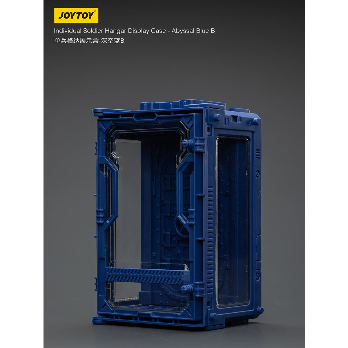 JOYTOY 1/25 シングルユニット格納展示ケース JT02120-JT02205