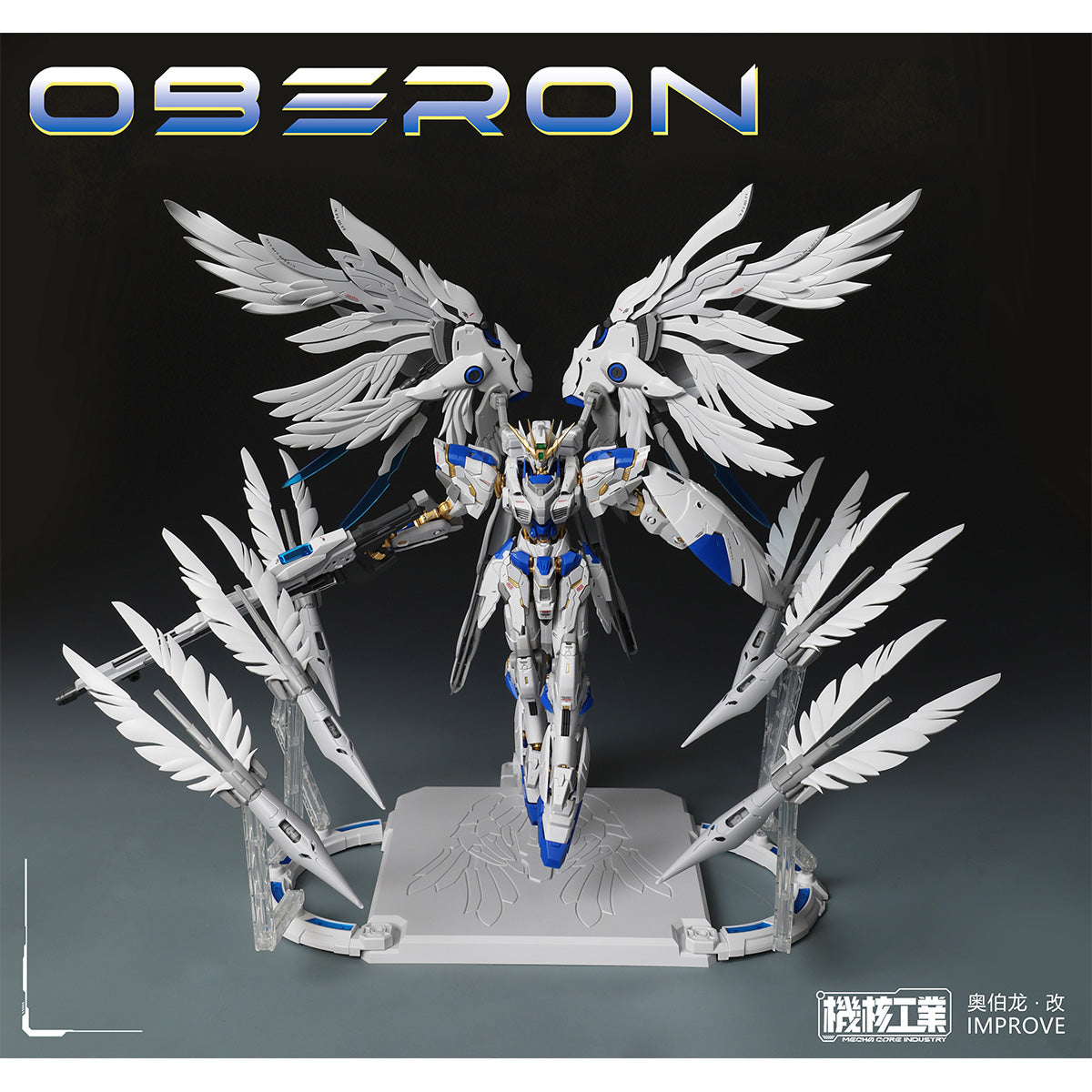 HiPlay 機核工業 1/100 天衛 オベロン・改 OBERON 色分け済みプラモデル 組み立てキット