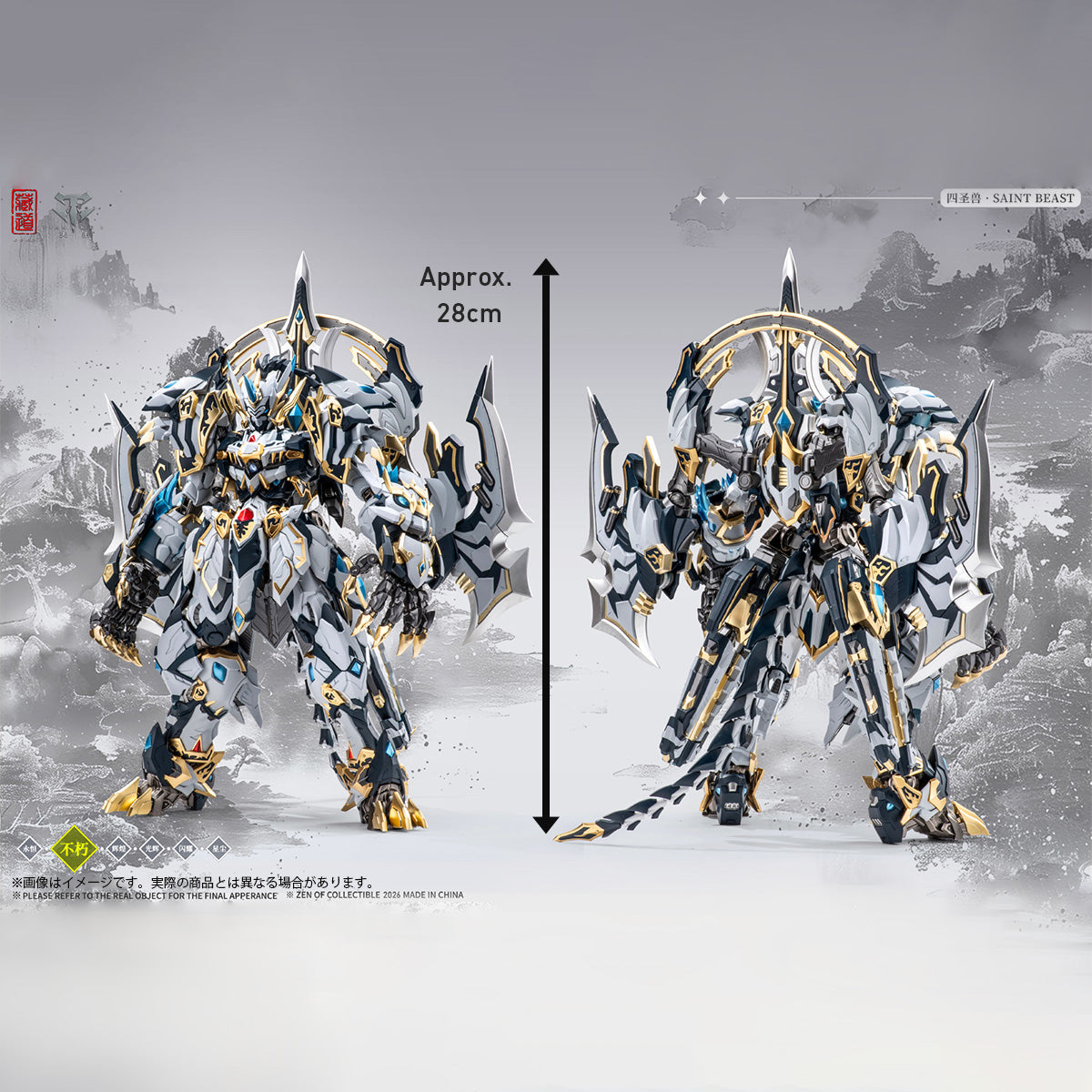蔵道模型 ZEN Of Collectible 白虎 武闘版 合金 CD-02U