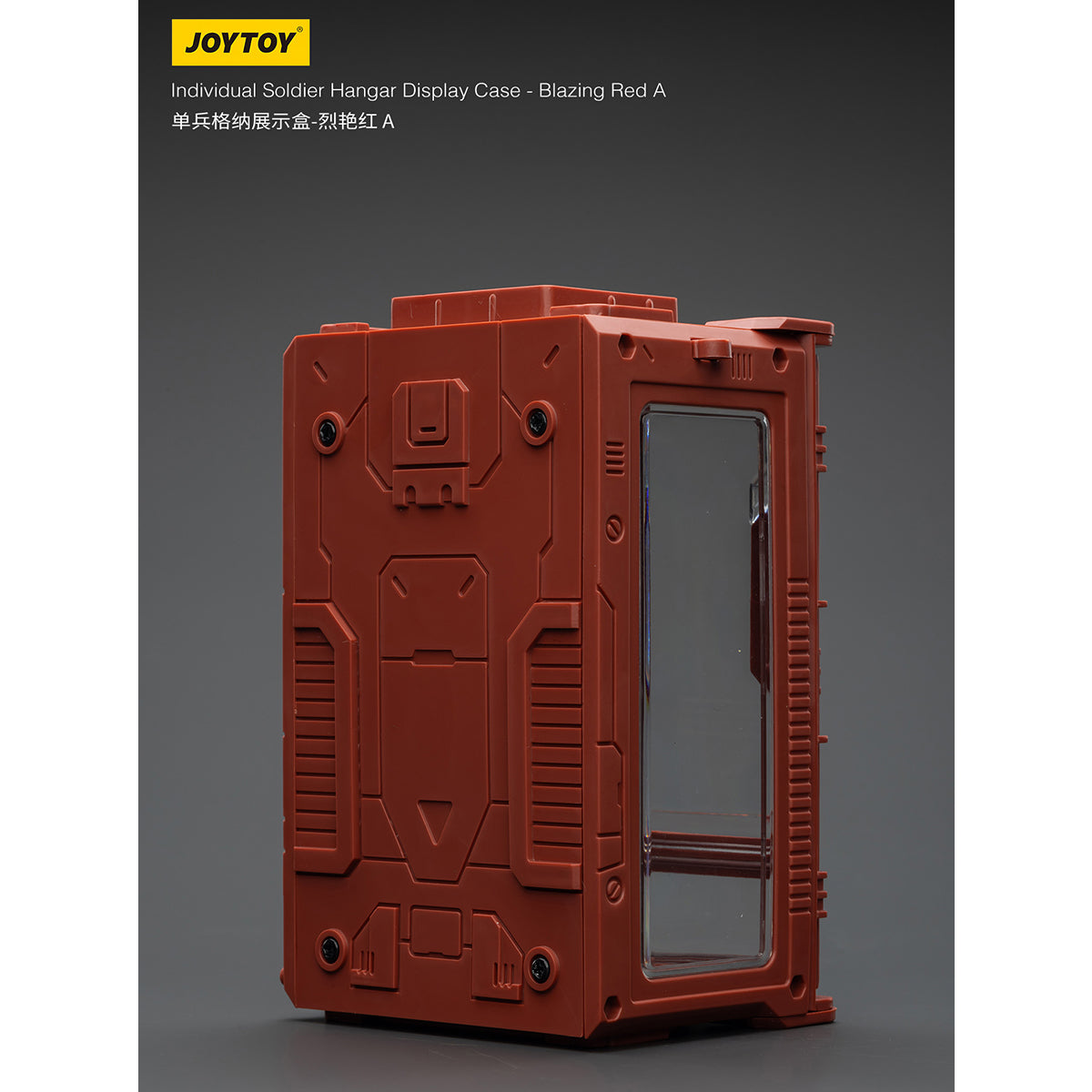 JOYTOY 1/25 シングルユニット格納展示ケース JT02120-JT02205