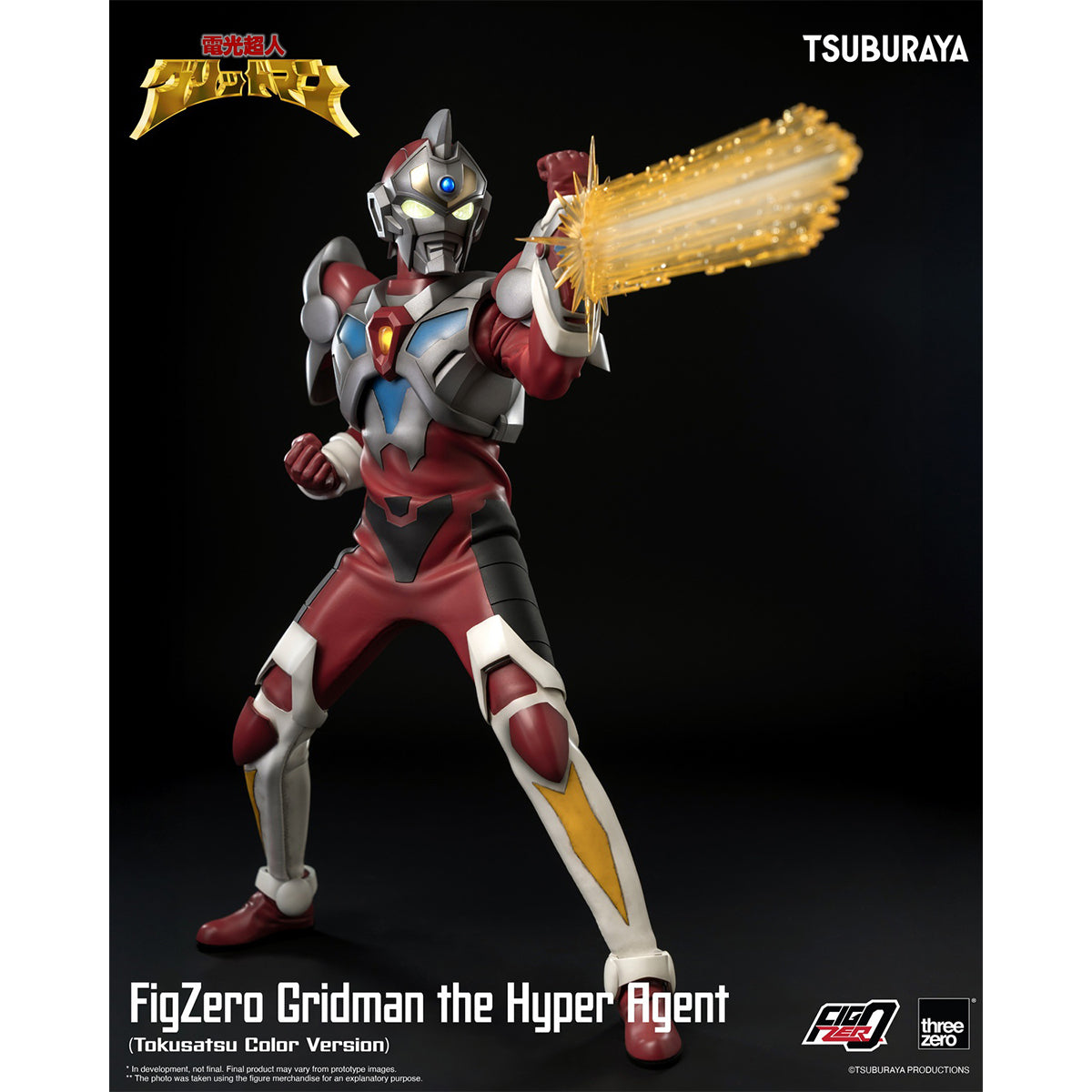 HiPlay Threezero フィグゼロ 電光超人グリッドマン 特撮カラー版 3Z0908 可動フィギュア 塗装済み 完成品