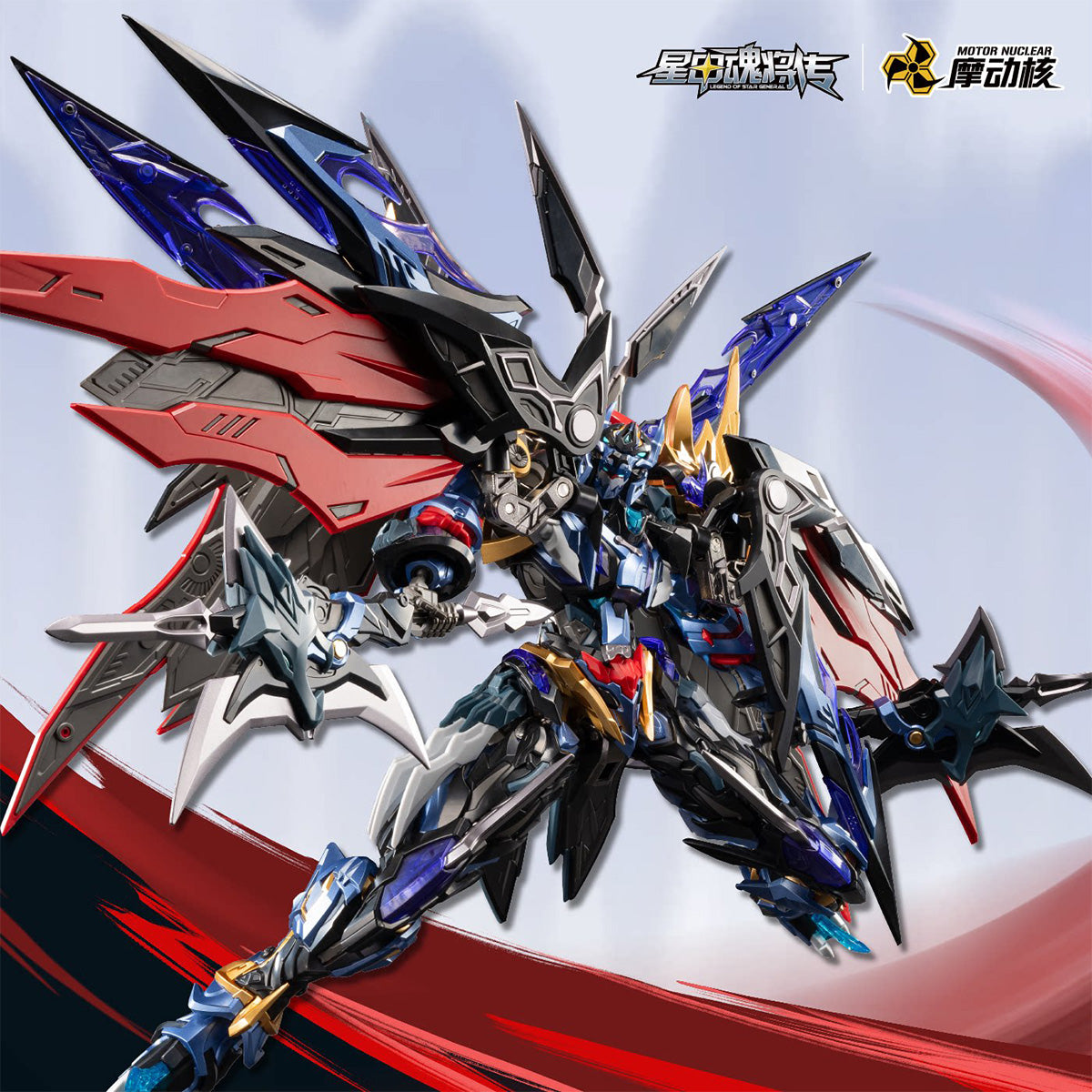 HiPlay 摩動核 MOTOR NUCLEAR MNP-XH16A  典韋 色分け済みプラモデル 組み立てキット