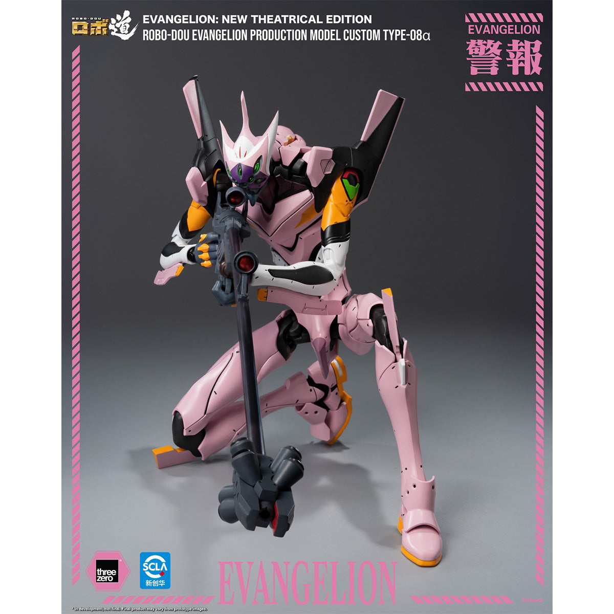 Threezero ヱヴァンゲリヲン新劇場版 エヴァンゲリオン8号機α 3Z10360C0