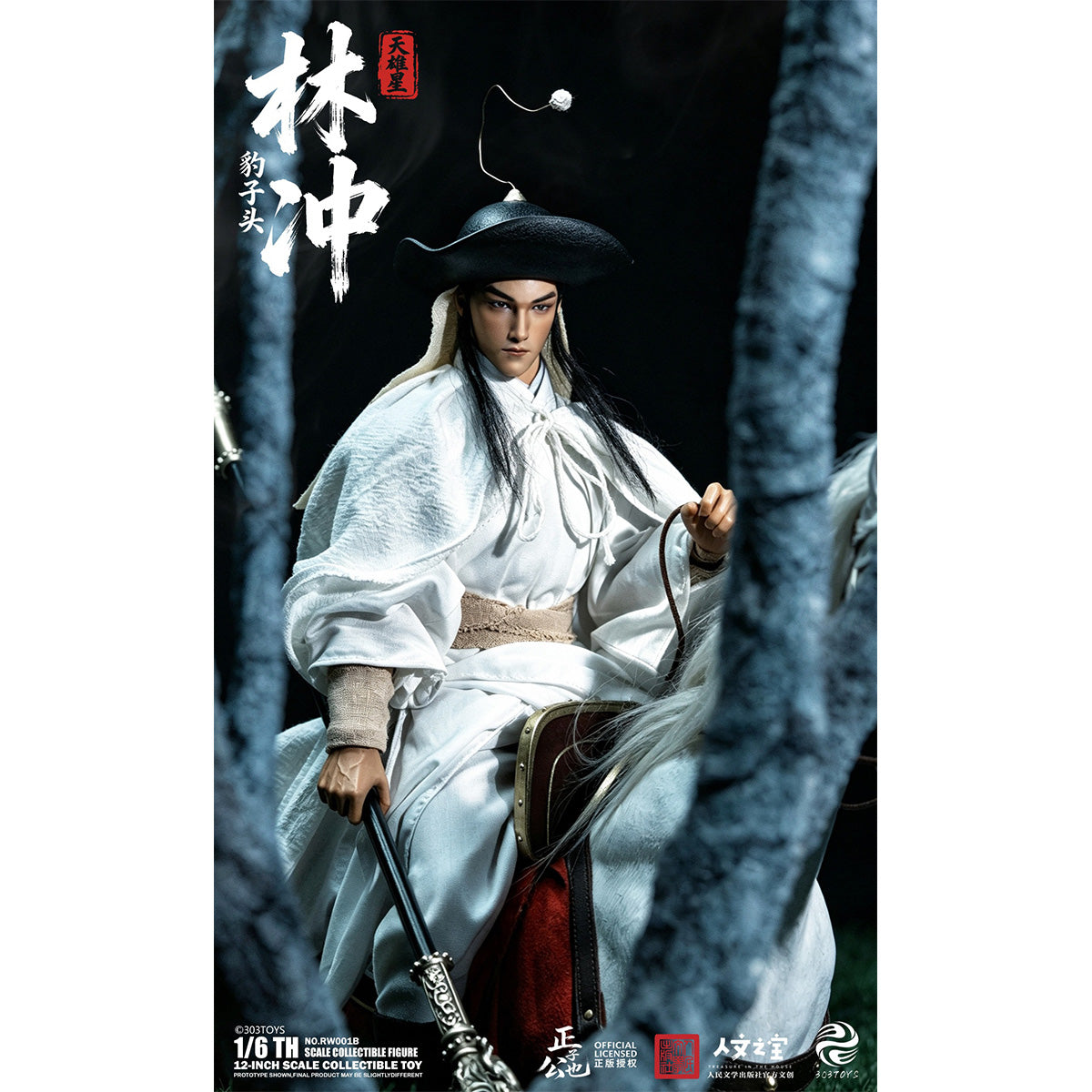 303TOYS 1/6 正子公也 水滸伝 天雄星 林冲 RW001