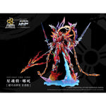 HiPlay 摩動核 哪吒 彩透版 MNP-XH04T 色分け済みプラモデル 組み立てキット