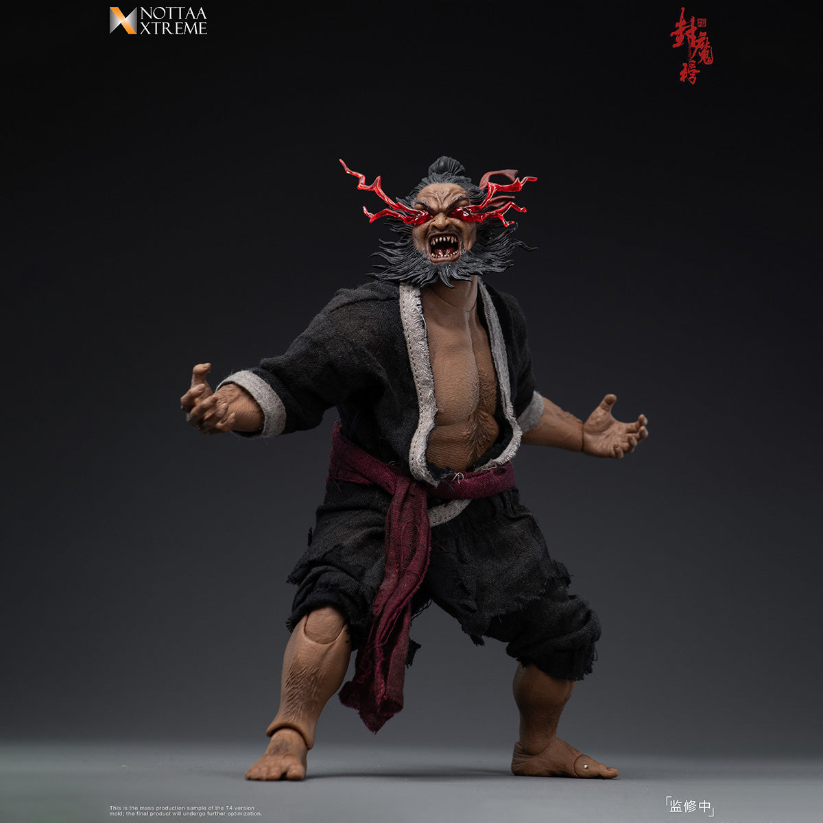 封魔榜 天殺星・李逵
