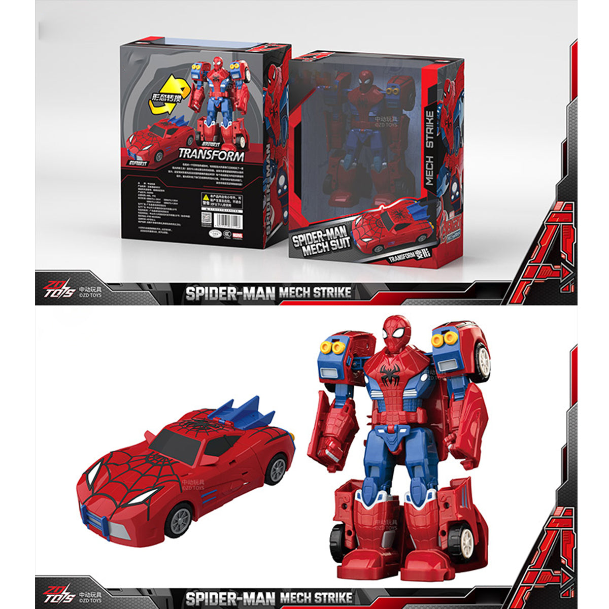 ZDTOYS アベンジャーズ 変形車