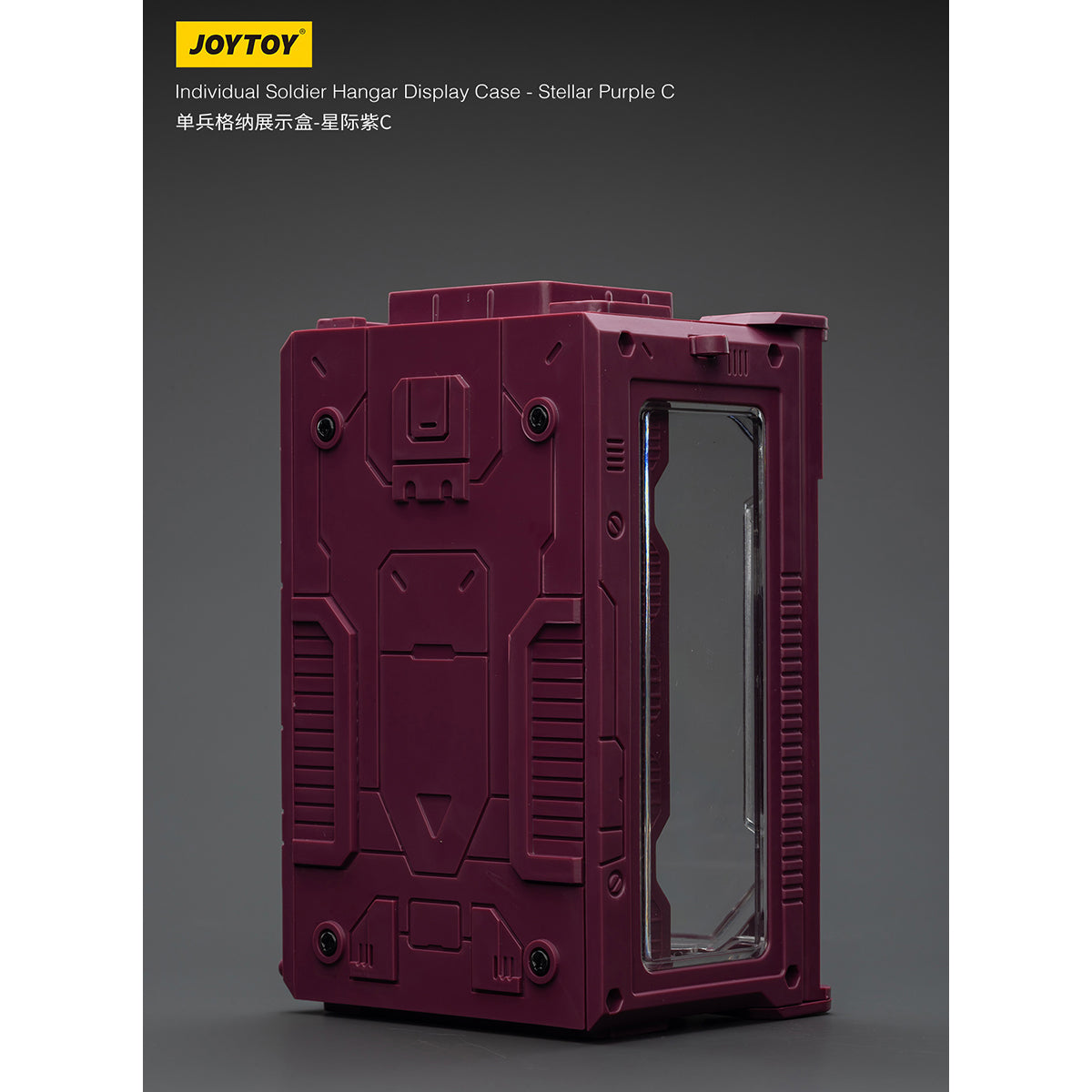 JOYTOY 1/25 シングルユニット格納展示ケース JT02120-JT02205