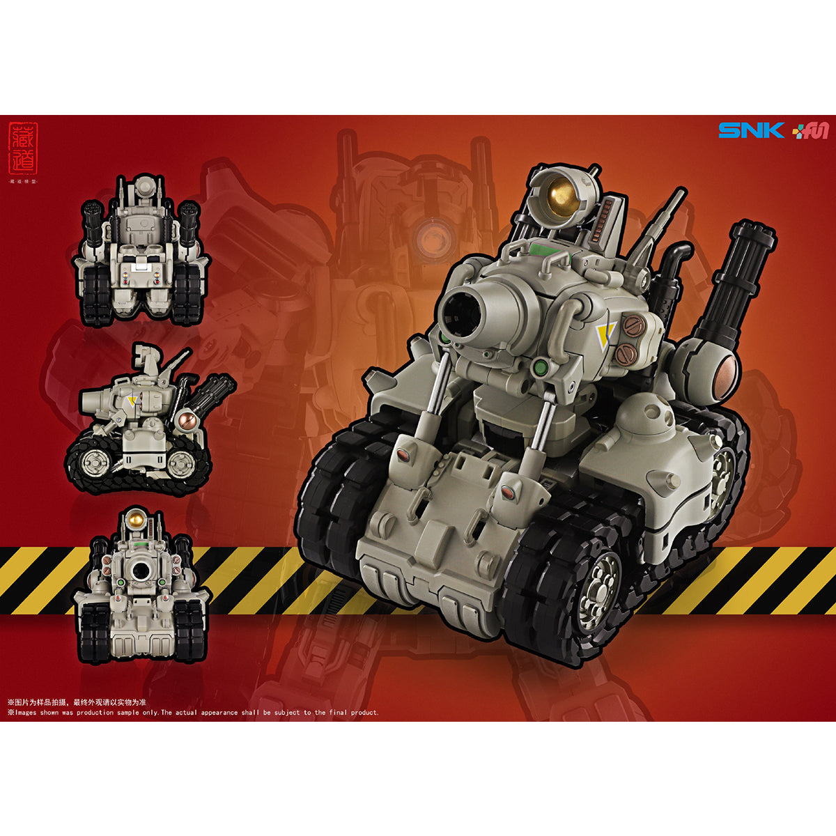 HiPlay 蔵道模型 メタルスラッグ SV-001 変形戦車 CD-FA-01 可動フィギュア 塗装済み 完成品