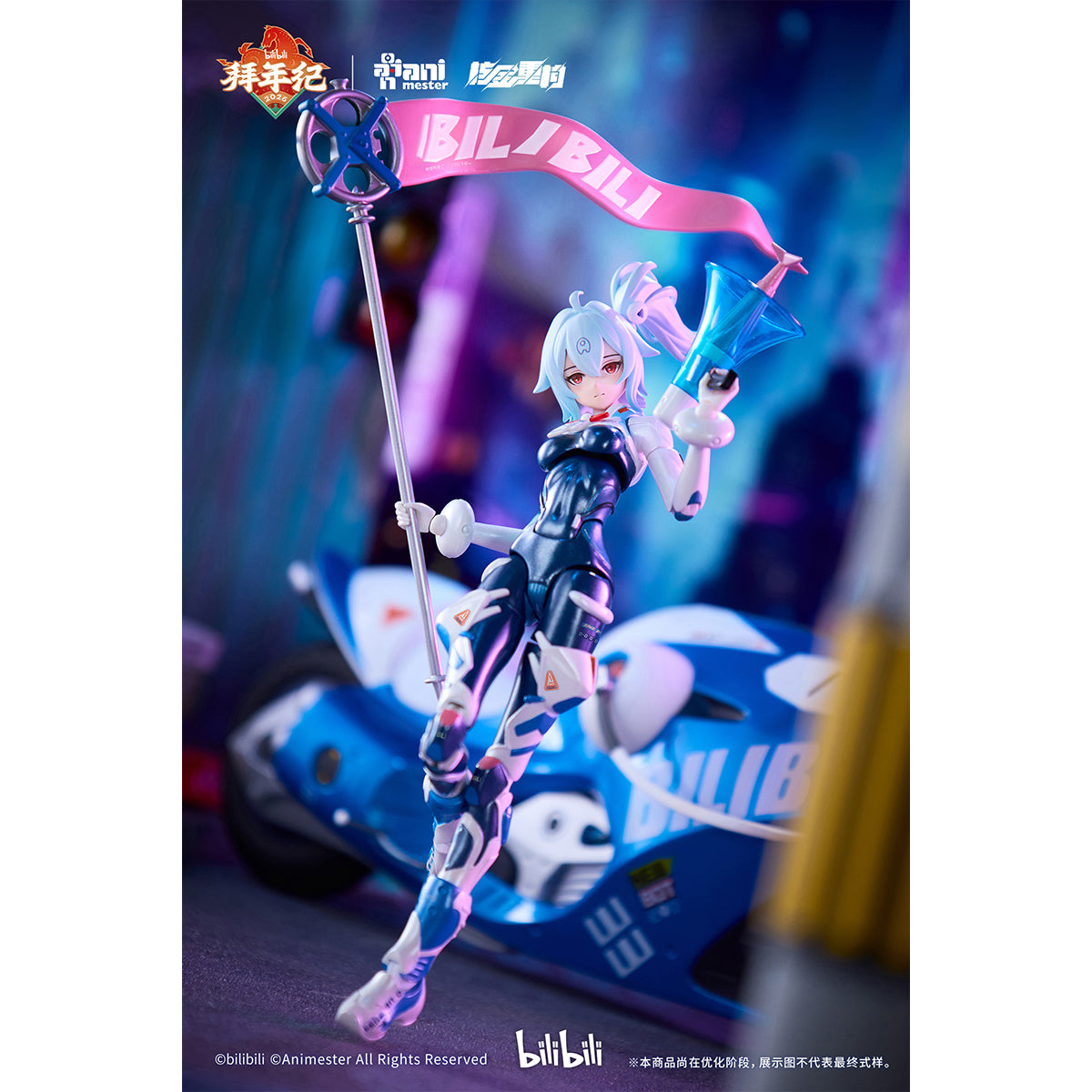 HiPlay Animester 核金重構 1/12 bilibili スピードスリップストリーム 拜年紀 美少女 可動フィギュア 塗装済み 完成品