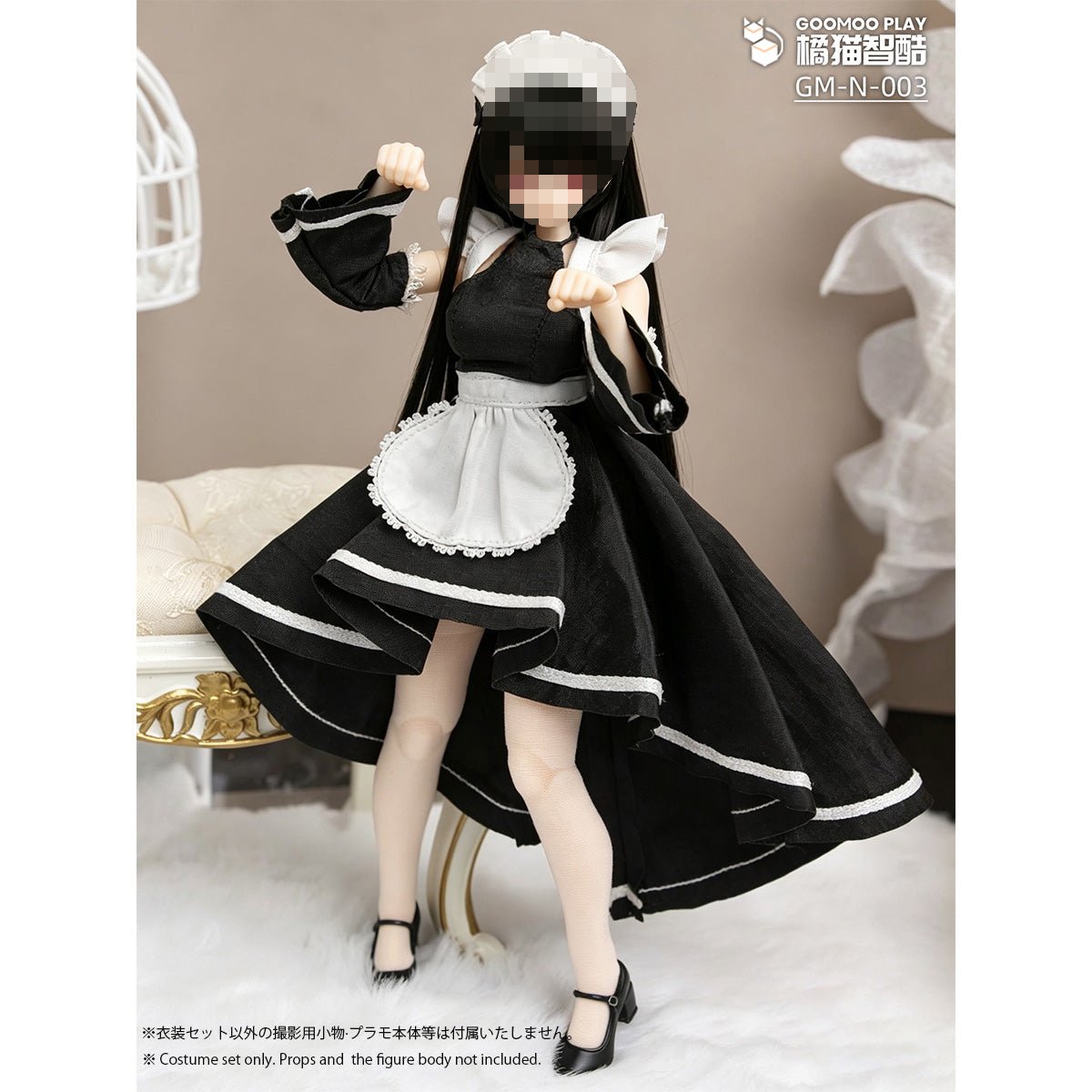 メガミデバイス 美少女プラモ用アウトフィット 欧風荘園メイド服セット GM-N-003