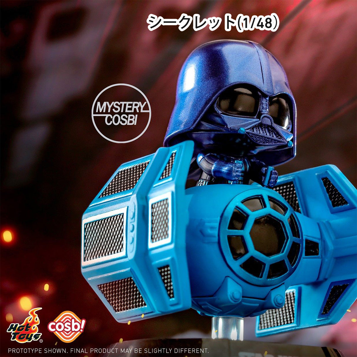 HotToys 『スター・ウォーズ』コスビ・ライダー ミニビークル・シリーズ ブラインドボックス（シリーズ1）CBX180