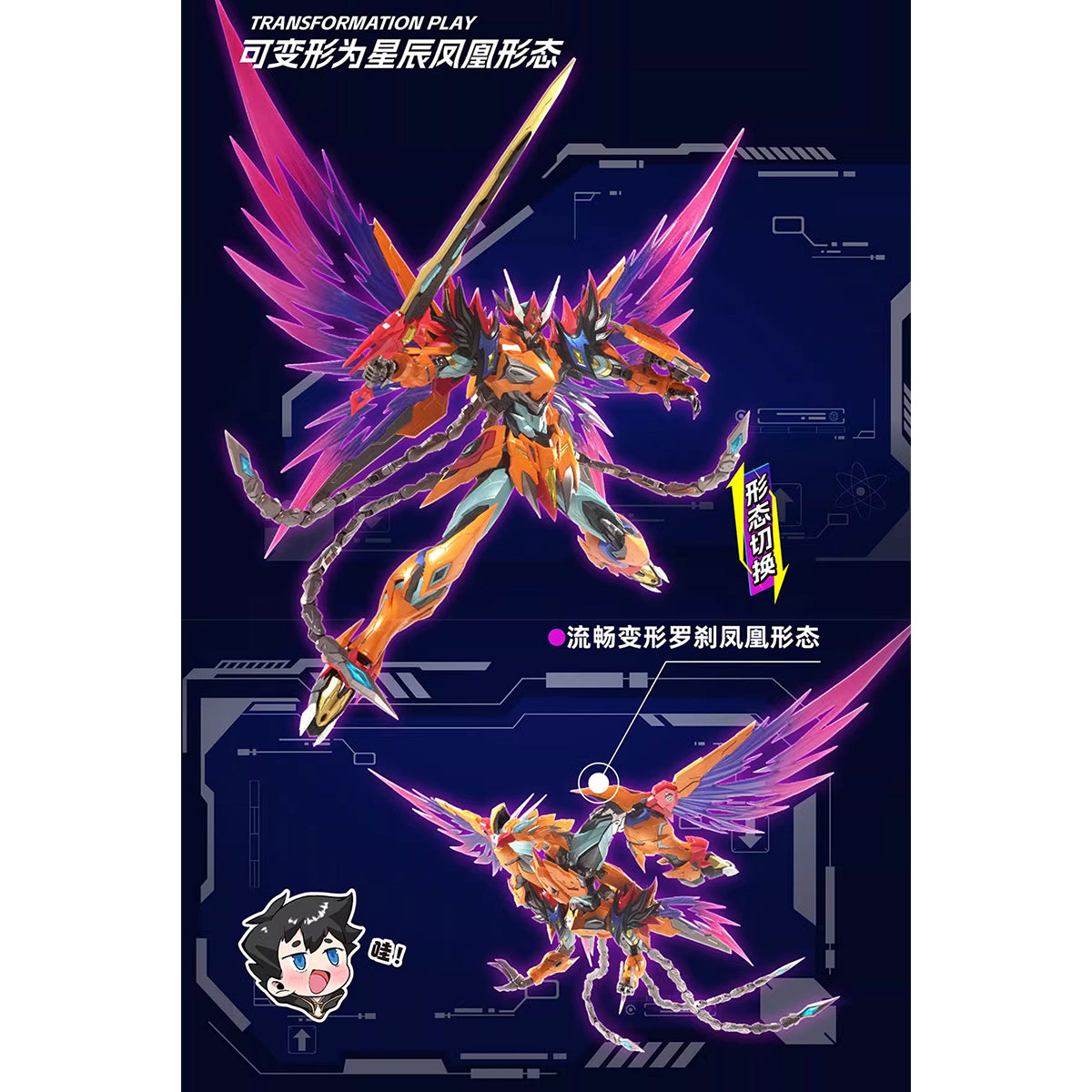 HiPlay 摩動核 曹仁 星の色精製版 MNP-XH04T 色分け済みプラモデル 組み立てキット