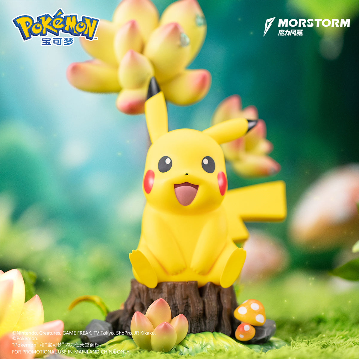 MORSTORM ポケモン