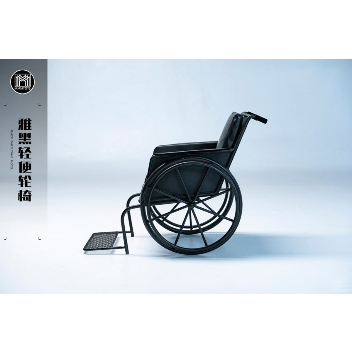 HiPlay MMMTOYS 1/6 軽量車椅子 M2603 フィギュア用 地台 スタンド ディスプレイ ベース　塗装済み 完成品
