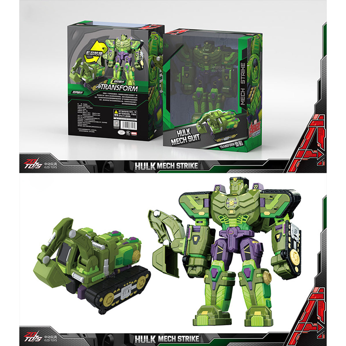 ZDTOYS アベンジャーズ 変形車