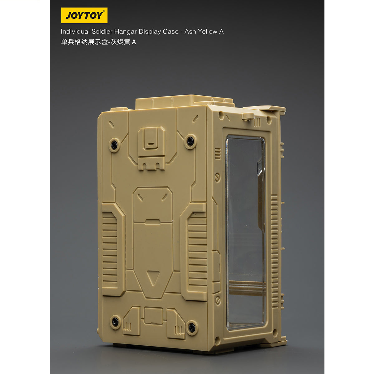 JOYTOY 1/25 シングルユニット格納展示ケース JT02038-JT02113