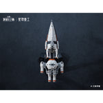 HiPlay 星環重工×我が三体 自然選択号＆藍色空間号 塗装済み完成品フィギュア