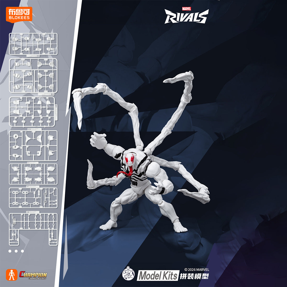 Blokees Marvel Rivals 超越版 アンチ・ヴェノム 81127