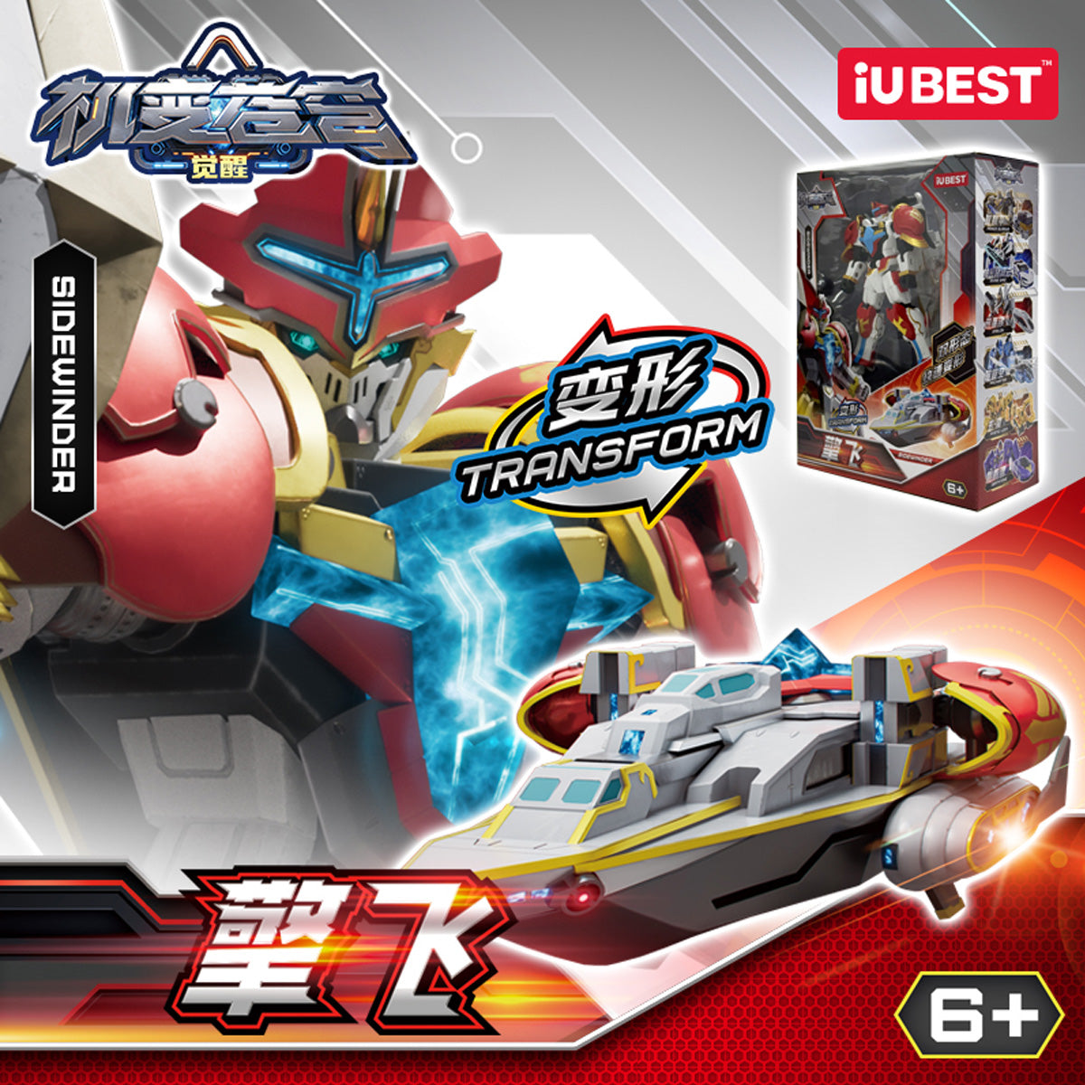 HiPlay iUBEST 機変蒼穹 機変英盟 可動フィギュア 塗装済み 完成品