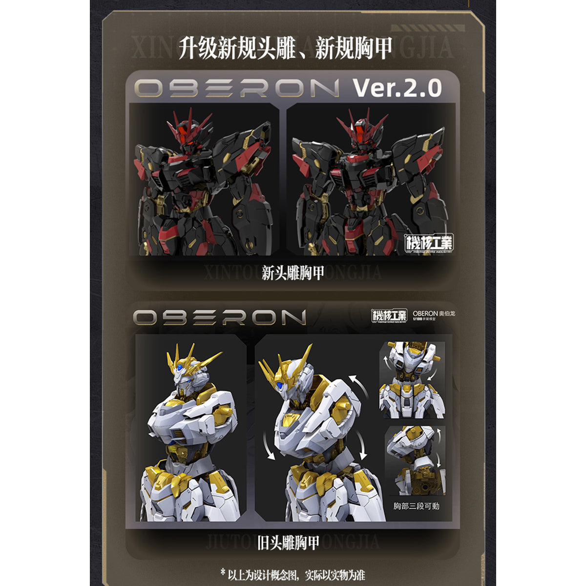 机核工業 オベロン・ダークエンジェル 限定版
