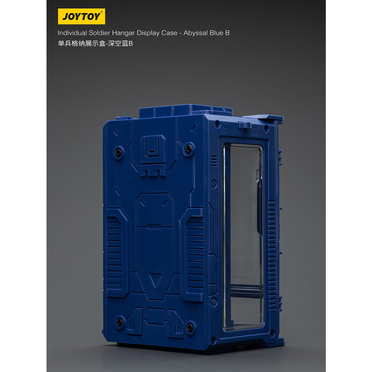 JOYTOY 1/25 シングルユニット格納展示ケース JT02120-JT02205