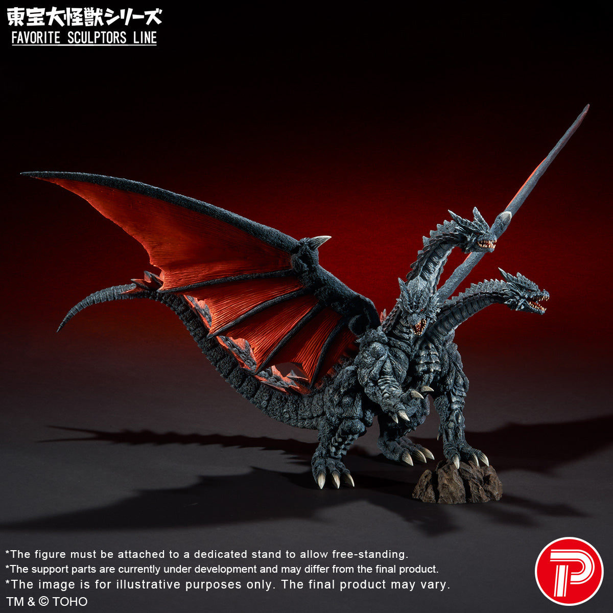 HiPlay X-PLUS 東宝大怪獣シリーズ Desghidorah デスギドラ 411-200533C 塗装済み完成品フィギュア　モンスター