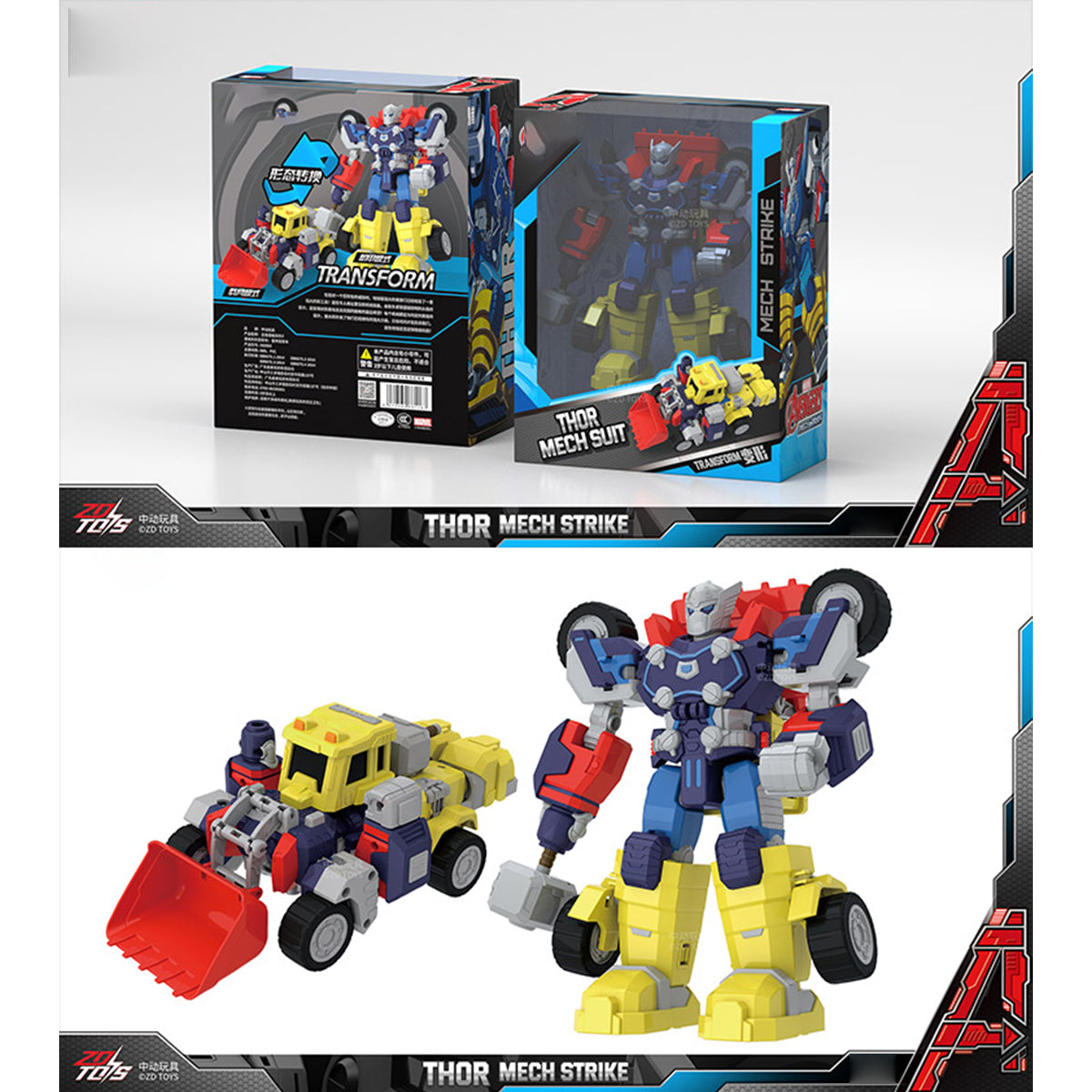 ZDTOYS アベンジャーズ 変形車