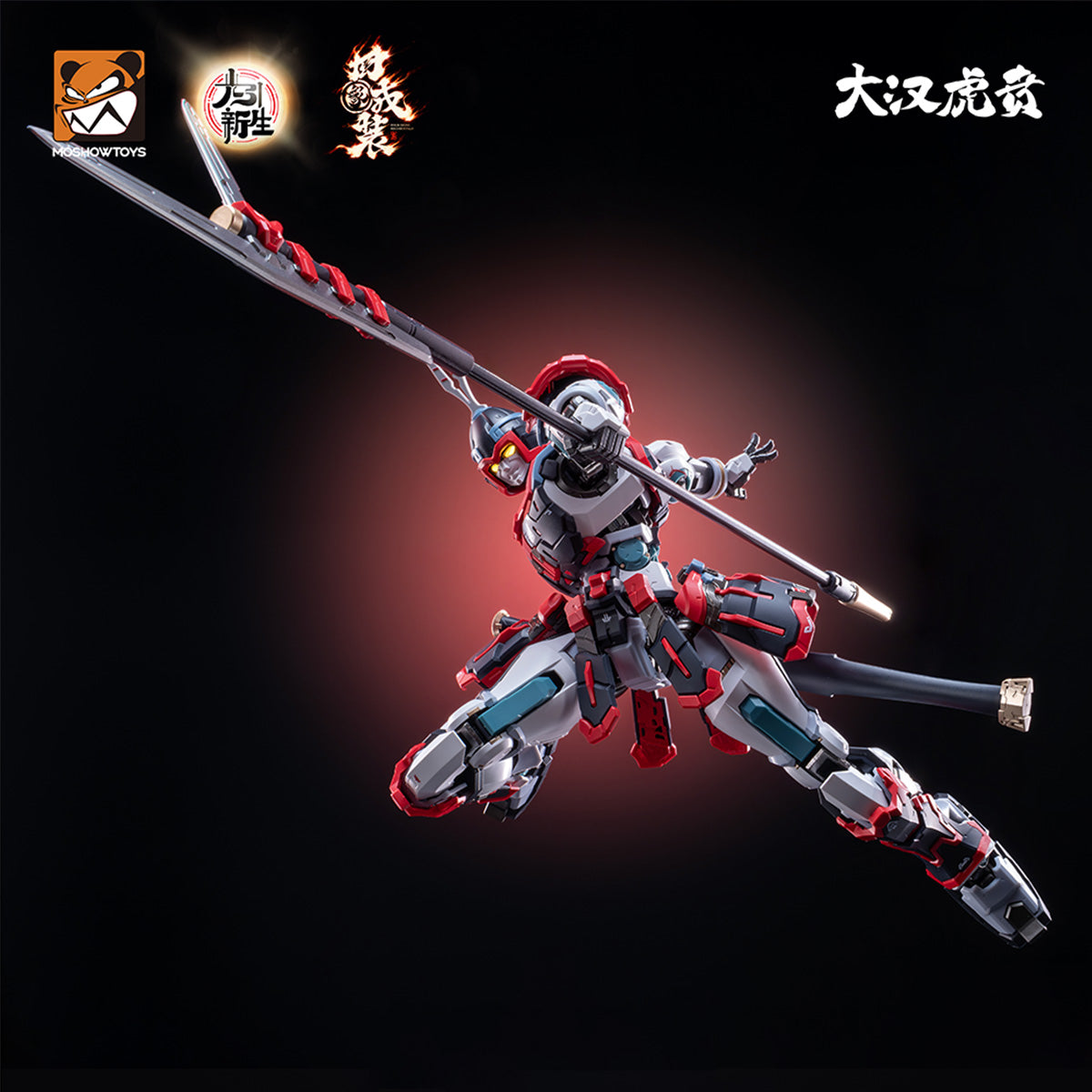 精英級・大漢虎賁・奎宿装セット MSY0001