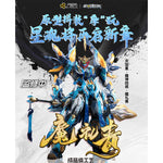 HiPlay 摩動核 天剣星 魔神四将 魔礼青 MNP-XH14A 色分け済みプラモデル 組み立てキット