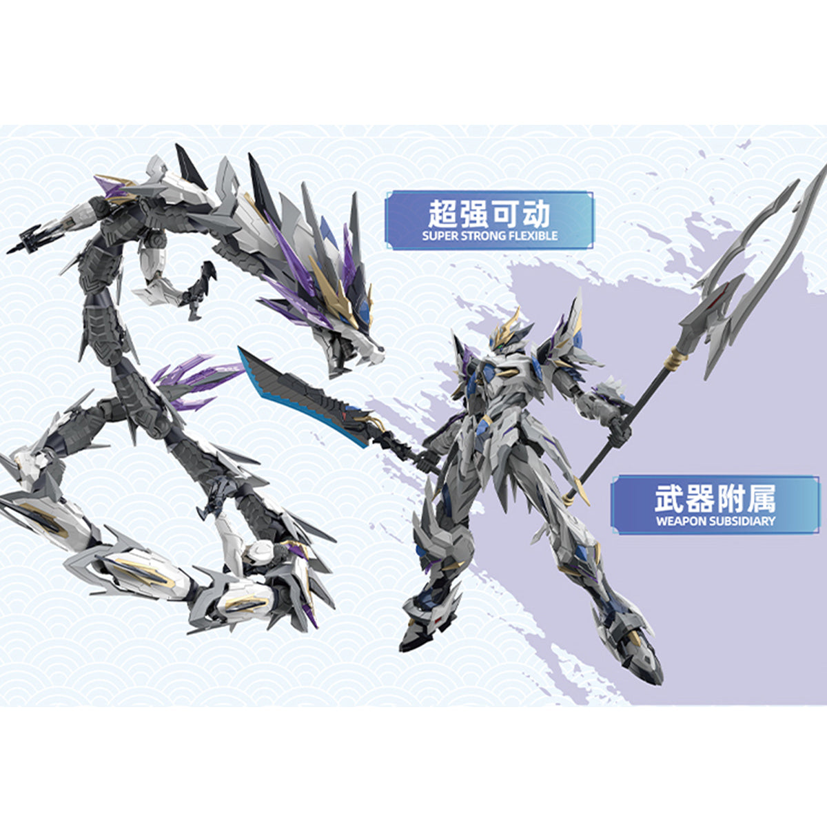 HiPlay 摩動核 威武色 敖丙 MNP-XH03W 限定版 色分け済みプラモデル 組み立てキット