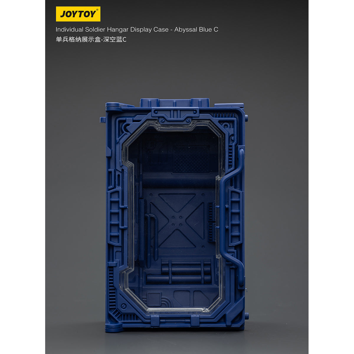 JOYTOY 1/25 シングルユニット格納展示ケース JT02120-JT02205
