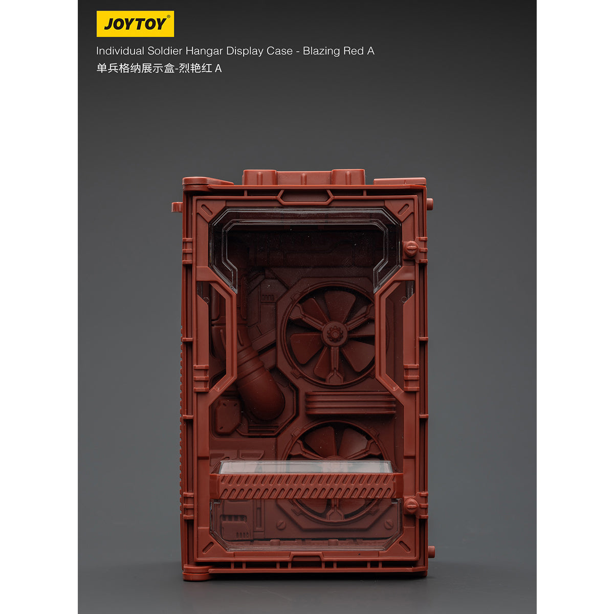 JOYTOY 1/25 シングルユニット格納展示ケース JT02120-JT02205