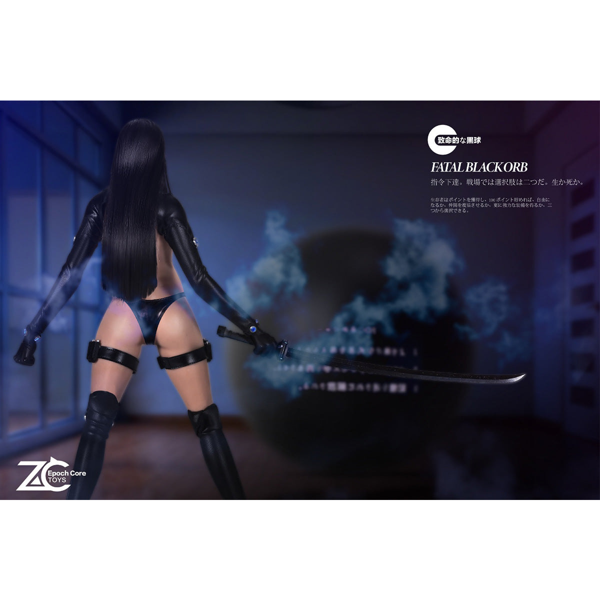 「フェイタル・ブラック・ボール」 ZC202601