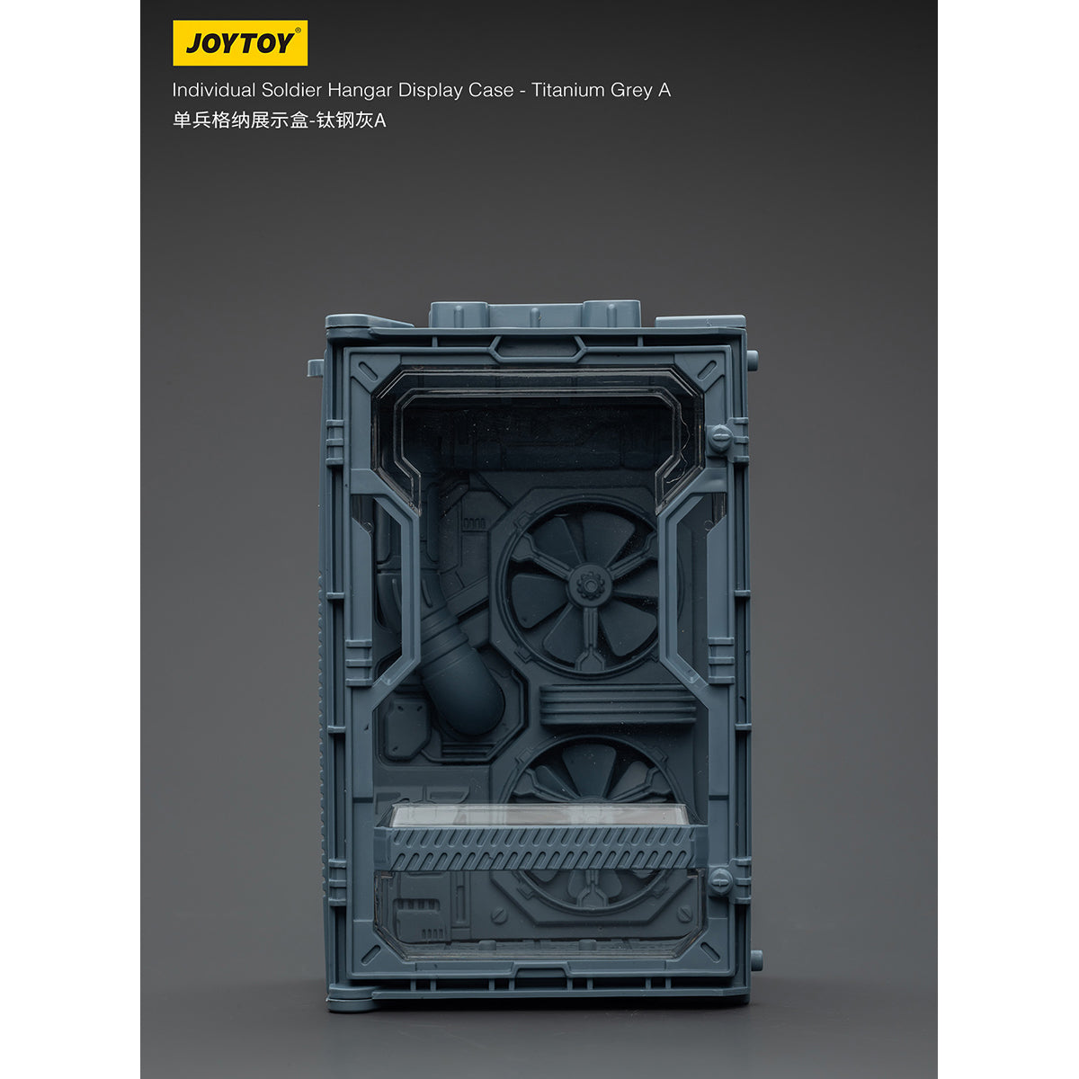 JOYTOY 1/25 シングルユニット格納展示ケース JT02212-JT02298