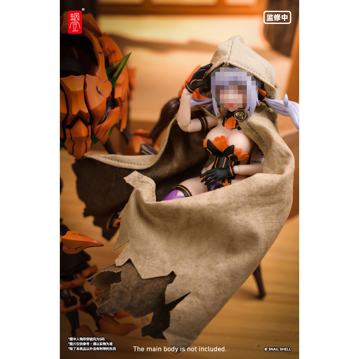 HiPlay 蝸の殻 Snail Shell ウェザリングフード付きマント デザート 女性 フィギュア用 服 洋服 セット