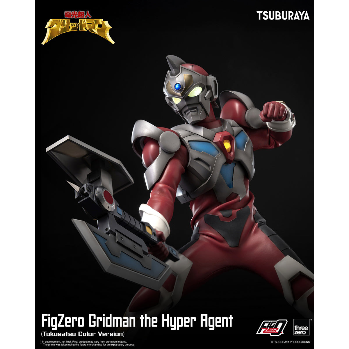 HiPlay Threezero フィグゼロ 電光超人グリッドマン 特撮カラー版 3Z0908 可動フィギュア 塗装済み 完成品
