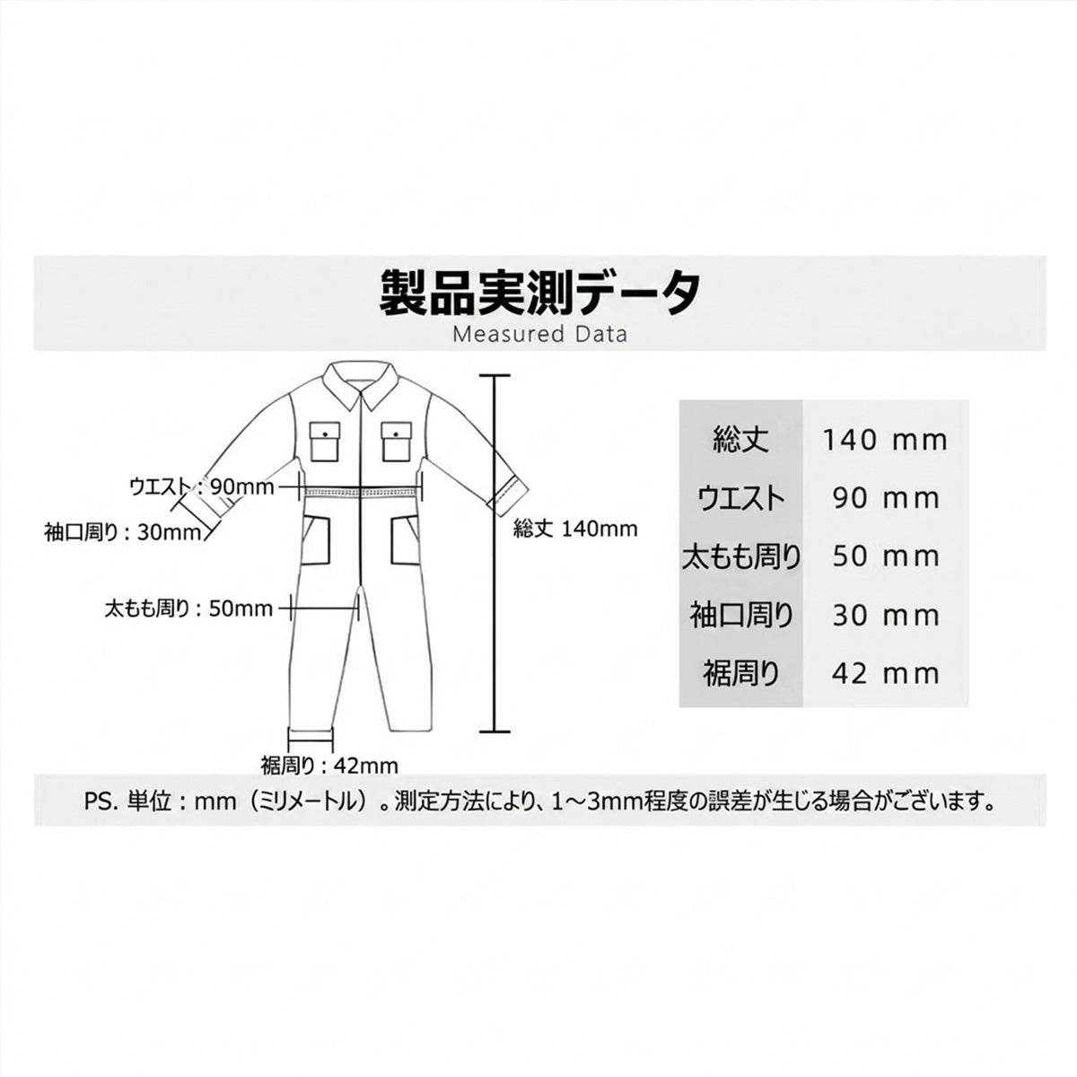 ATStory 1/12 ワークウェア つなぎ 男性