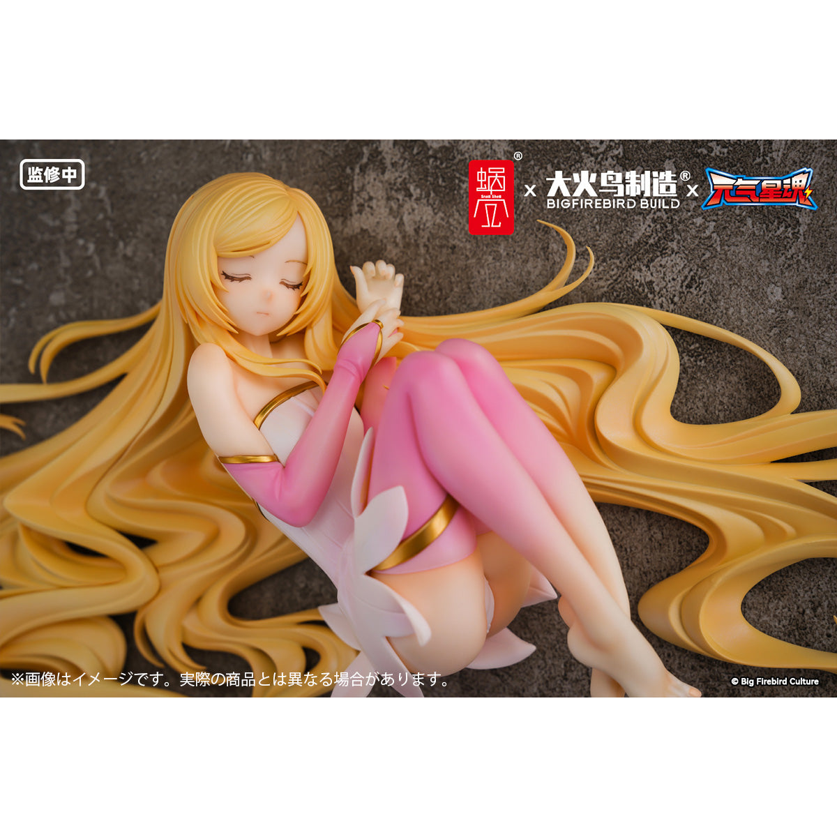 蝸の殻 Snail Shell × 大火鳥 1/7 神龍拯救隊之元気星魂 霊心 美少女