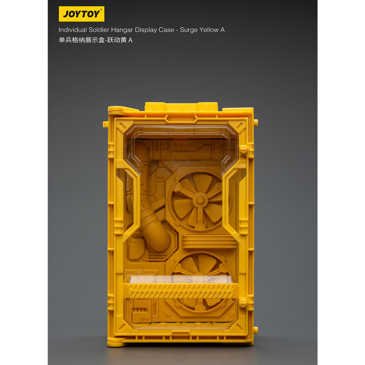 JOYTOY 1/25 シングルユニット格納展示ケース JT02038-JT02113