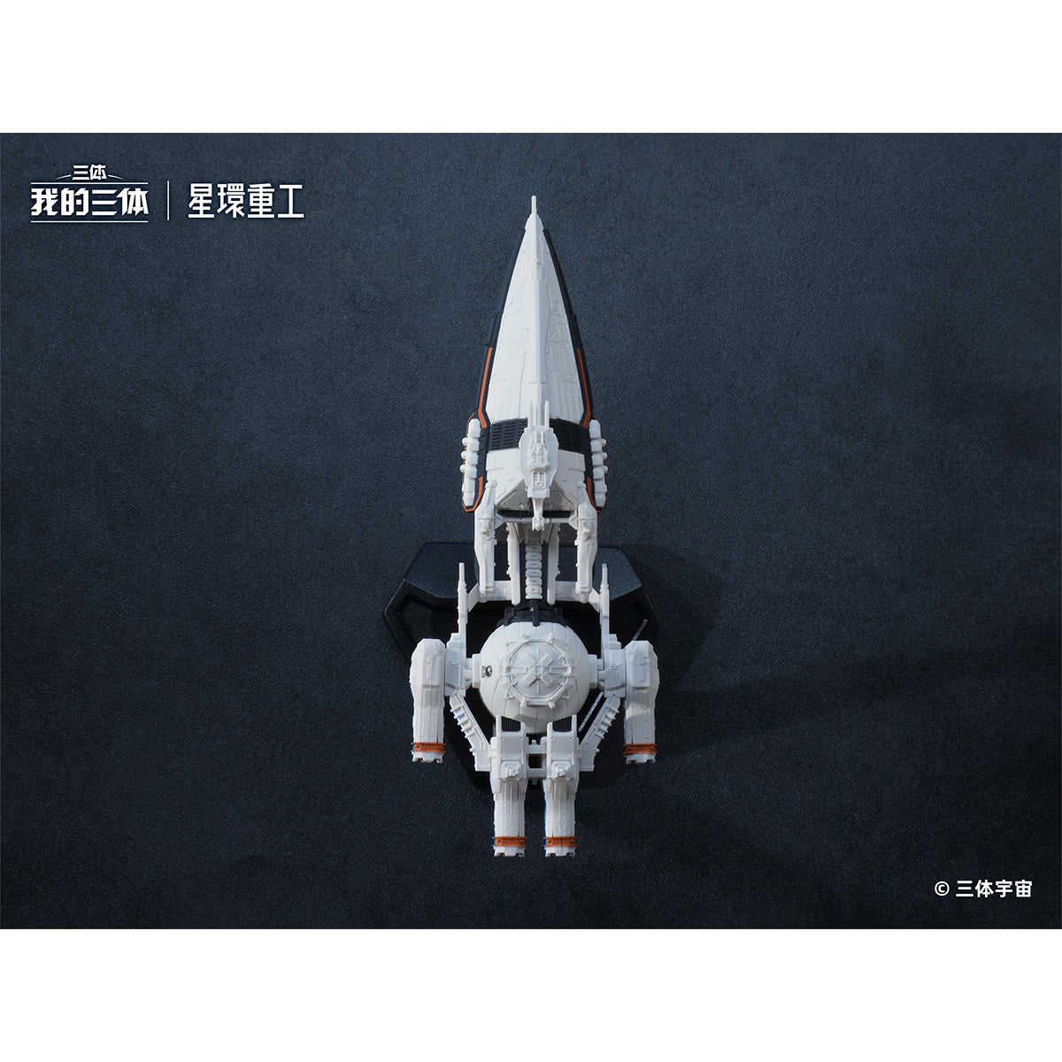 HiPlay 星環重工×我が三体 自然選択号＆藍色空間号 二体セット WDST-007 色分け済みプラモデル 組み立てキット