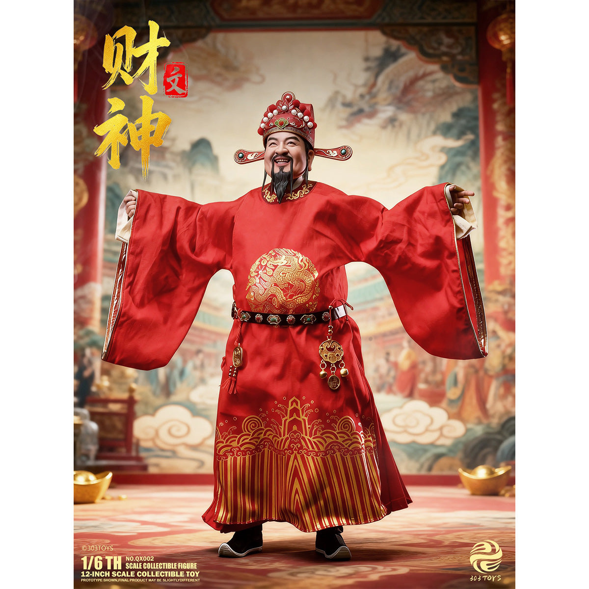 HiPlay 303TOYS 1/6 文財神 通常版 NO.QX002 可動フィギュア 塗装済み 完成品 アクションフィギュア