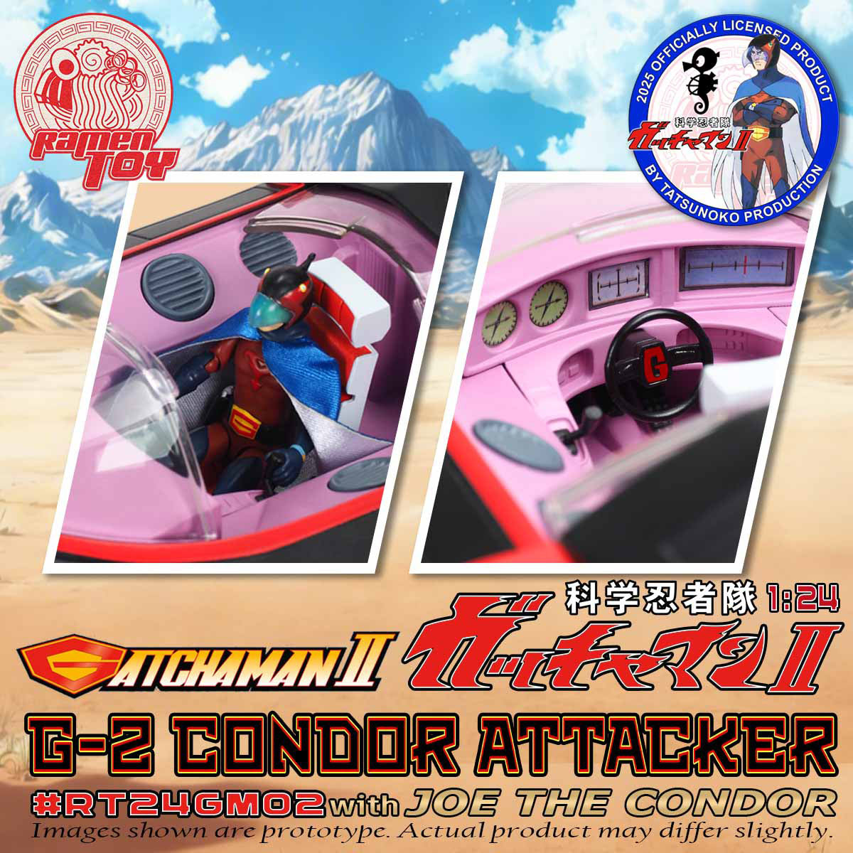 HiPlay Ramen Toy 1/24 科学忍者隊ガッチャマン G-2号 コンドルのジョー RT24GM02 可動フィギュア 塗装済み 完成品