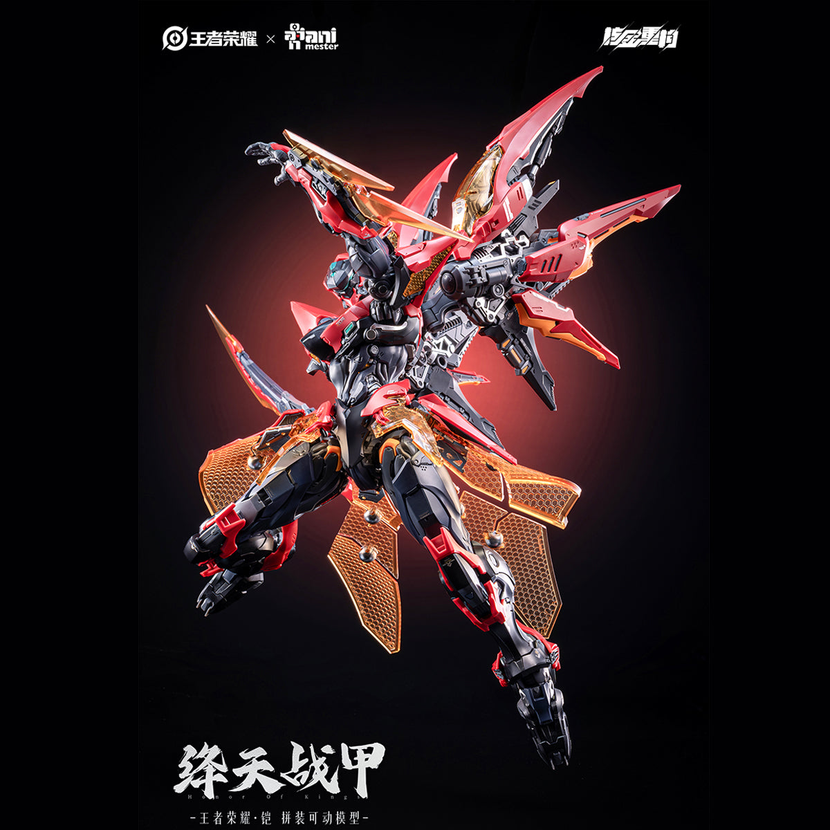 HiPlay Animester 大漫匠 王者栄耀 鎧 絳天戦甲 色分け済みプラモデル 組み立てキット