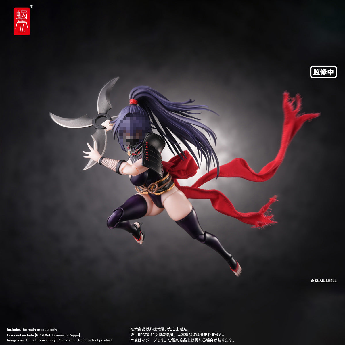 蝸の殻 Snail Shell 1/12 くノ一 裂風 RPGEX-10