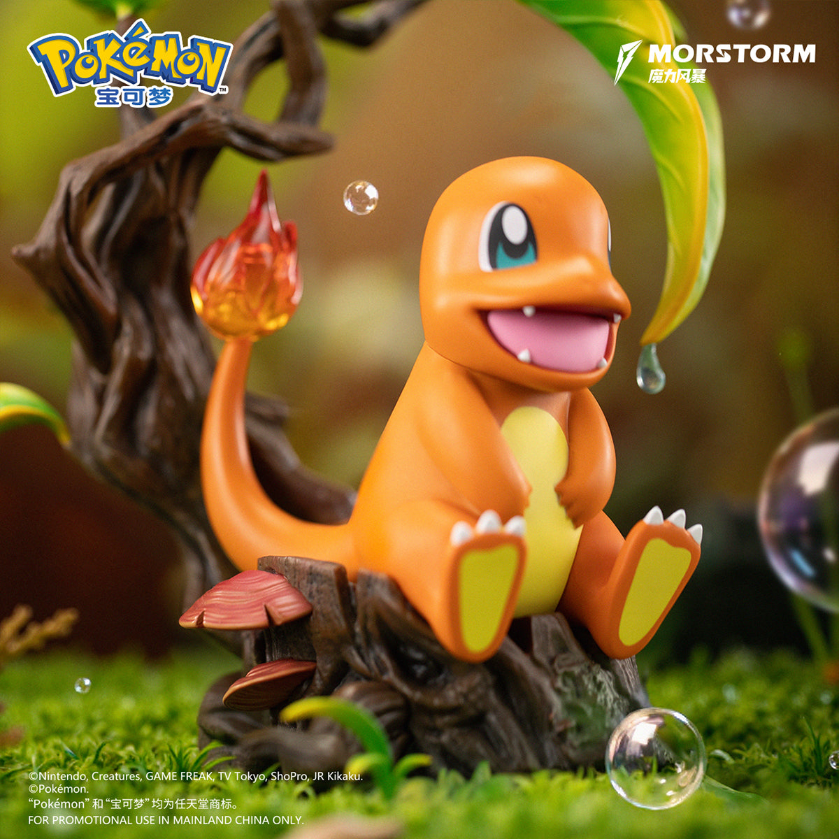 MORSTORM ポケモン