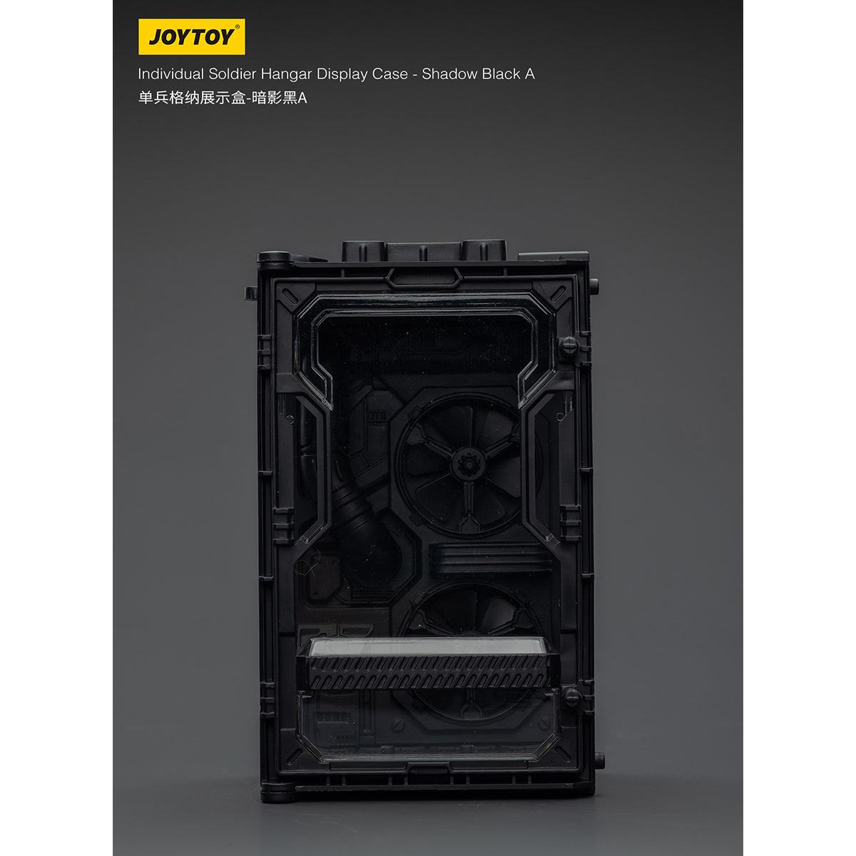 JOYTOY 1/25 シングルユニット格納展示ケース JT02212-JT02298